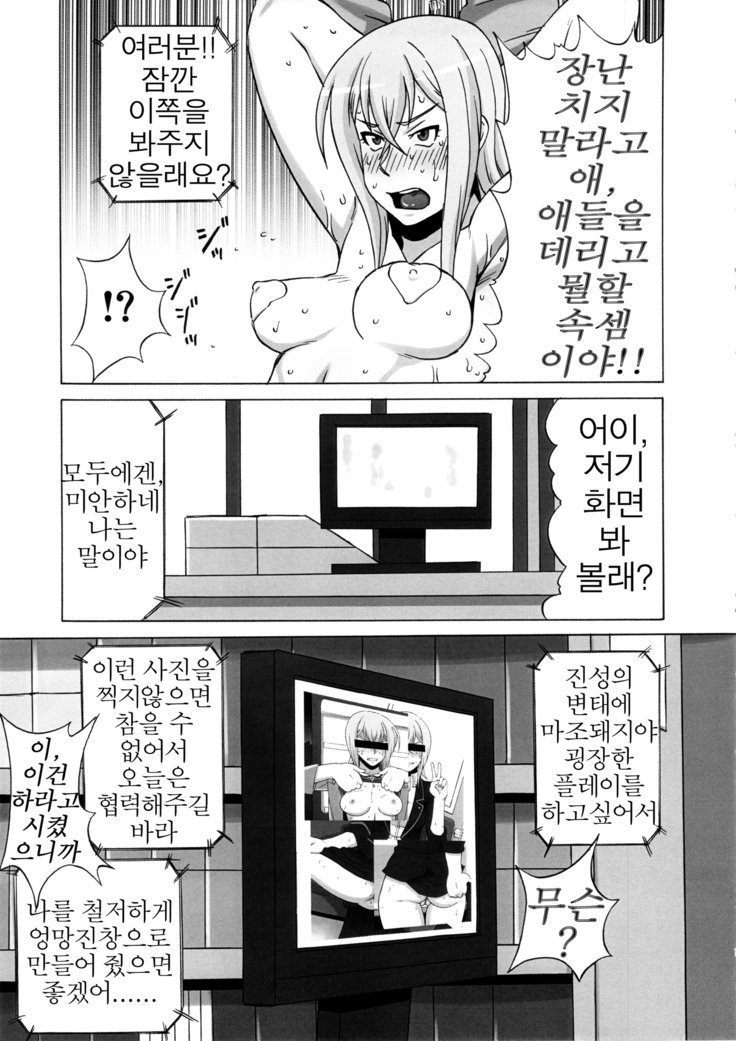 御坂美琴にメカクチャシテミタ