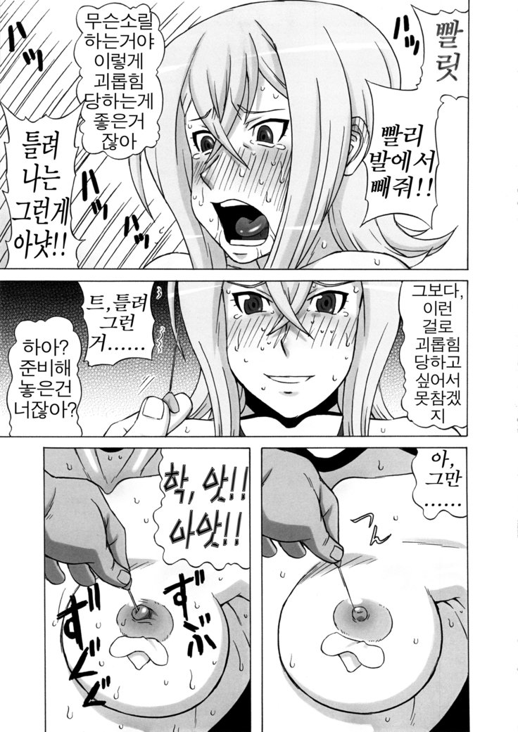 御坂美琴にメカクチャシテミタ