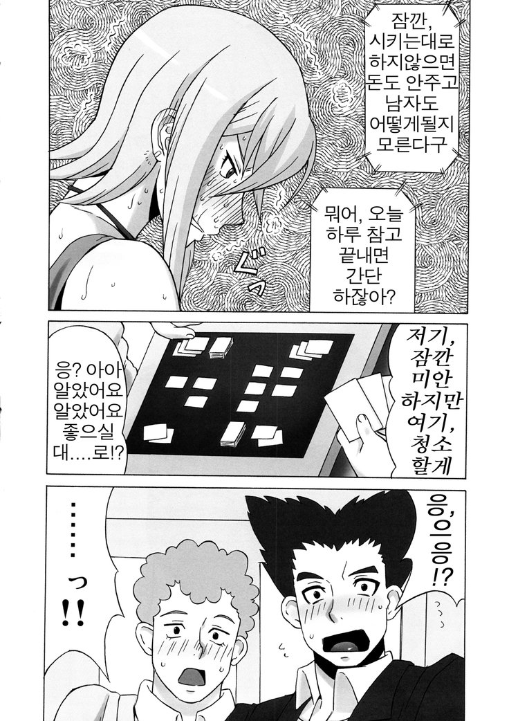 御坂美琴にメカクチャシテミタ