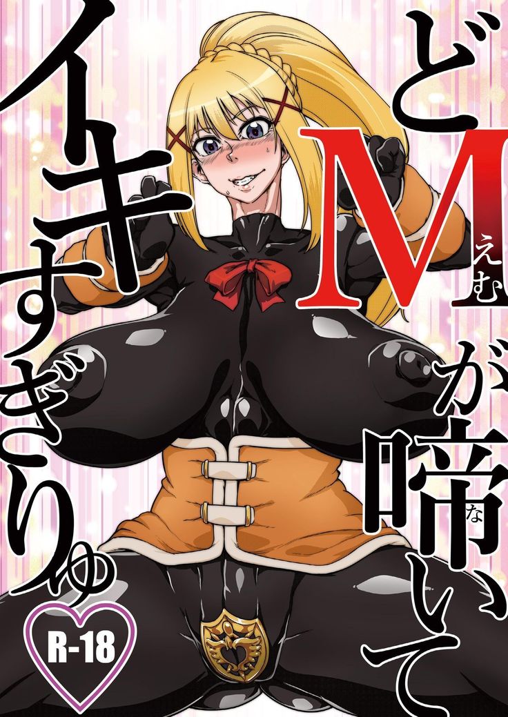 Do M ga Naite Iki Sugiryu Do M ga Naite Iki Sugiryu