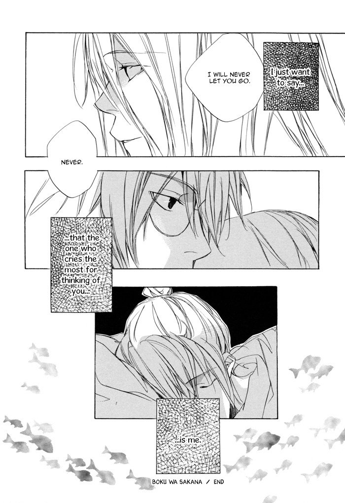 僕はさかな-佐原ミズ 僕はさかな-佐原ミズ