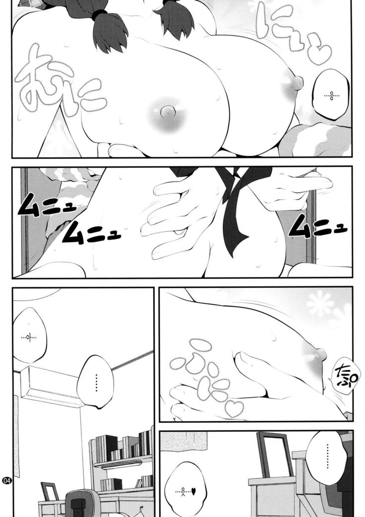 ひめゴトフラワーズ8 | 비밀스런플라워즈8