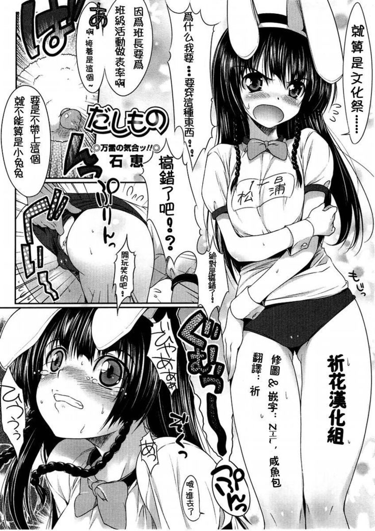 だしもの だしもの