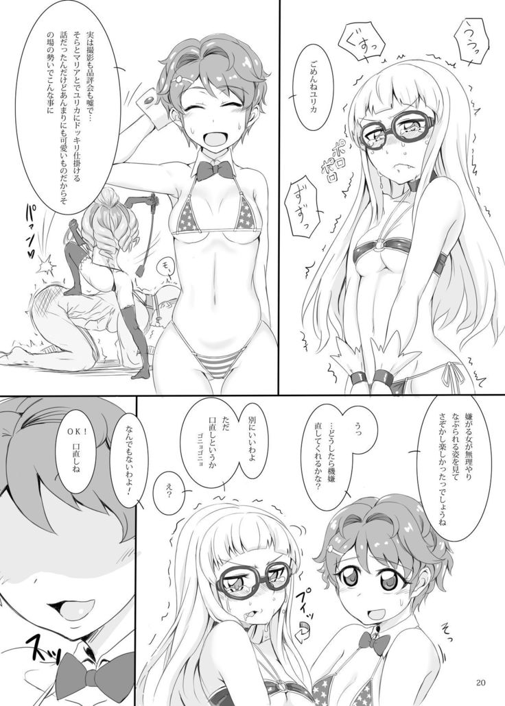 ナブラレヴァンパイア