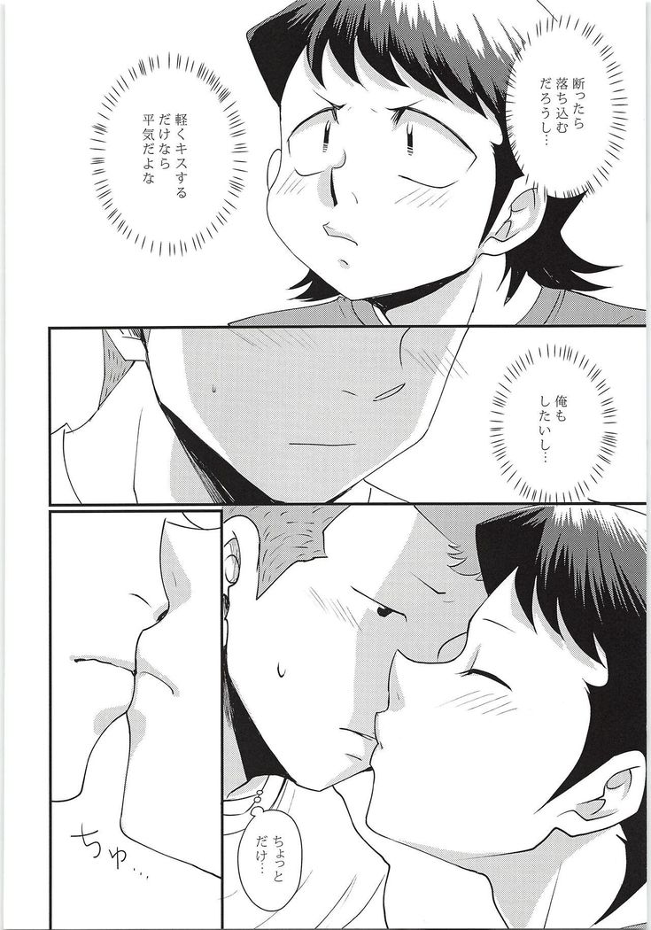 エッチな白川ください2イニング