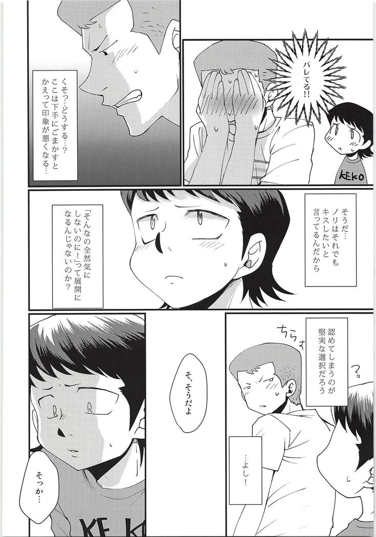 エッチな白川ください2イニング