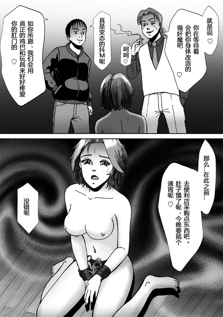 Ninki Josouko Blogger ga Rachirarete Shoufu ni Sareta Ken