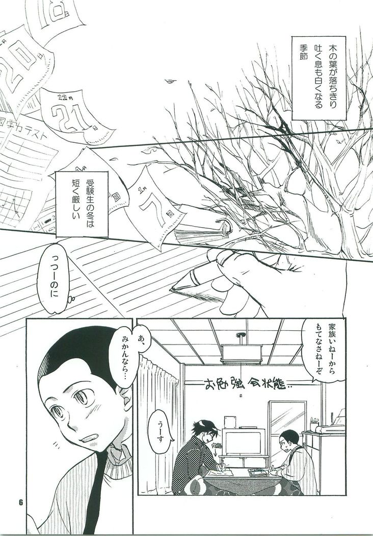 こたつみかん こたつみかん