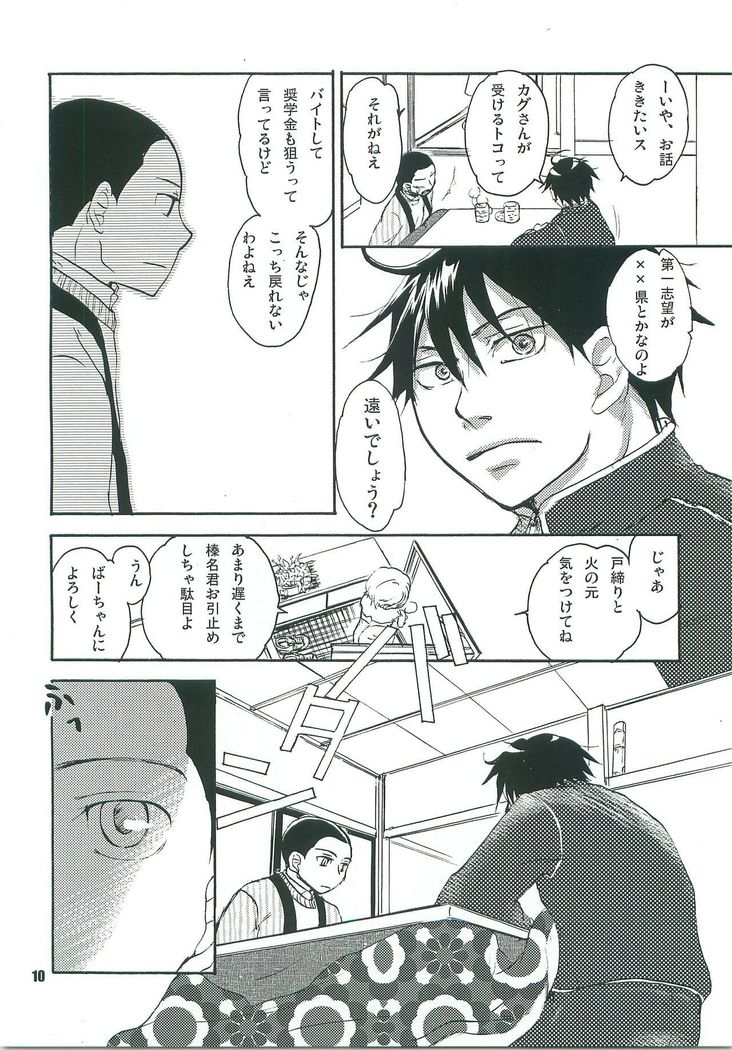 こたつみかん こたつみかん