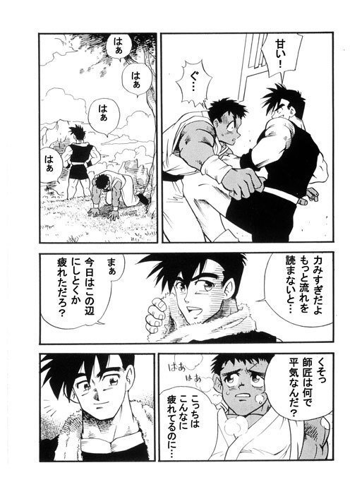 ルくんの修行日記