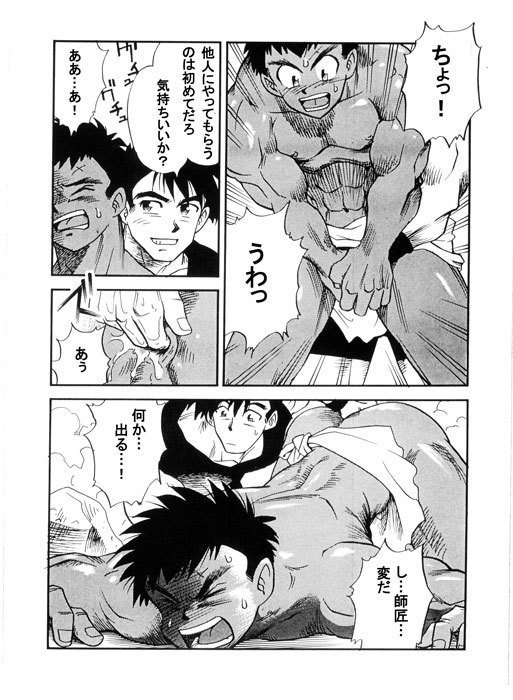 ルくんの修行日記