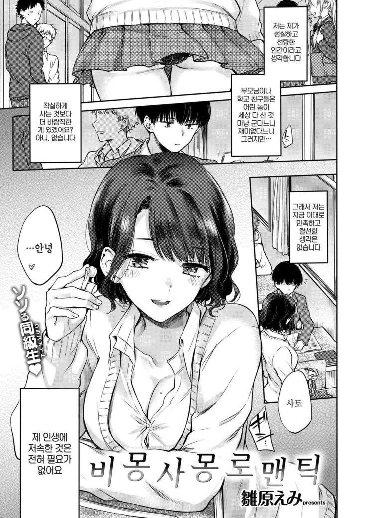 夢月ツロマンティック| 비몽사몽0030맨틱 夢月ツロマンティック| 비몽사몽0030맨틱