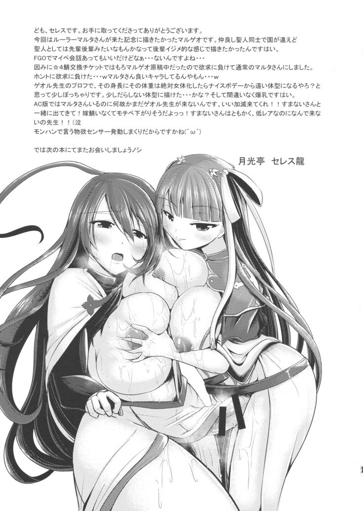 清食社のひじりちち