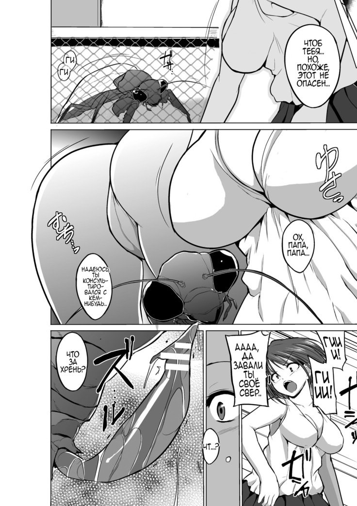 あそびむし