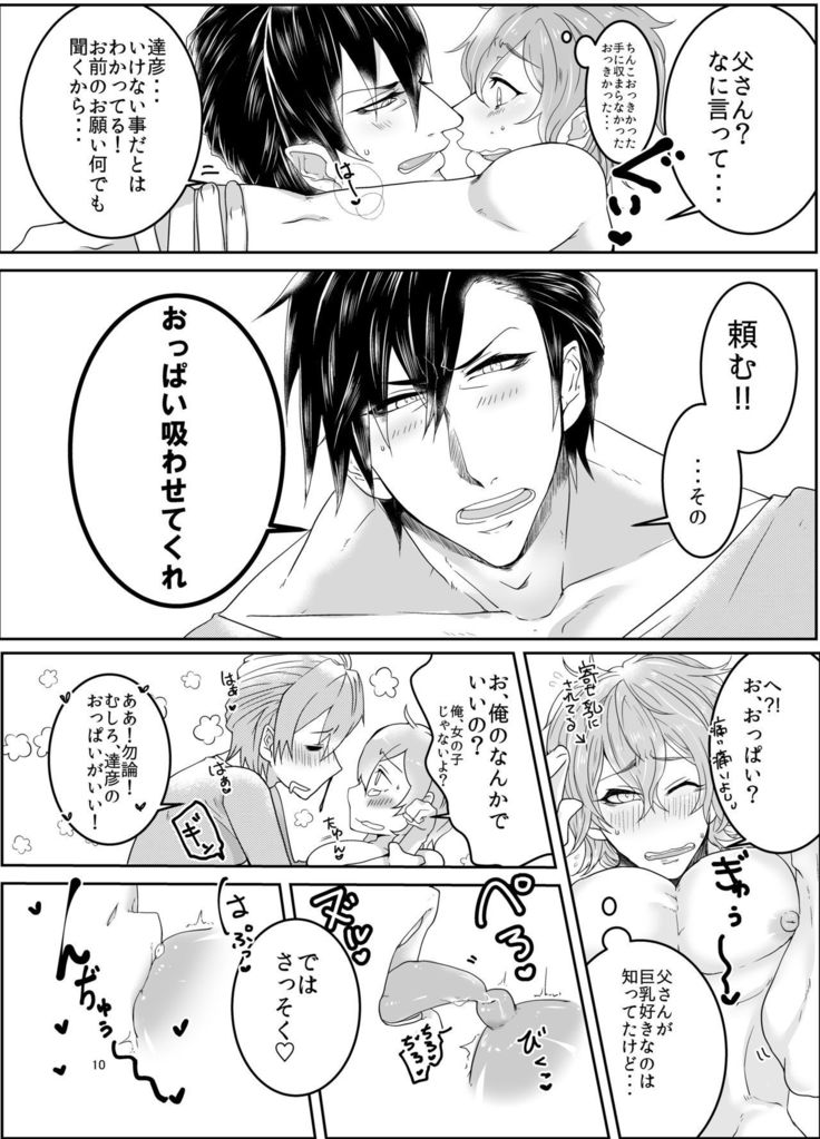 -私の息子はとてもいたずらです！