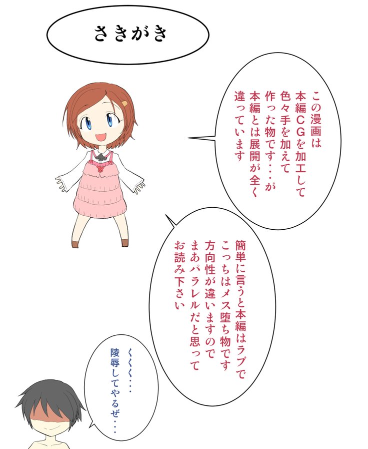 にょいたいかしたらしゅうとめっくす