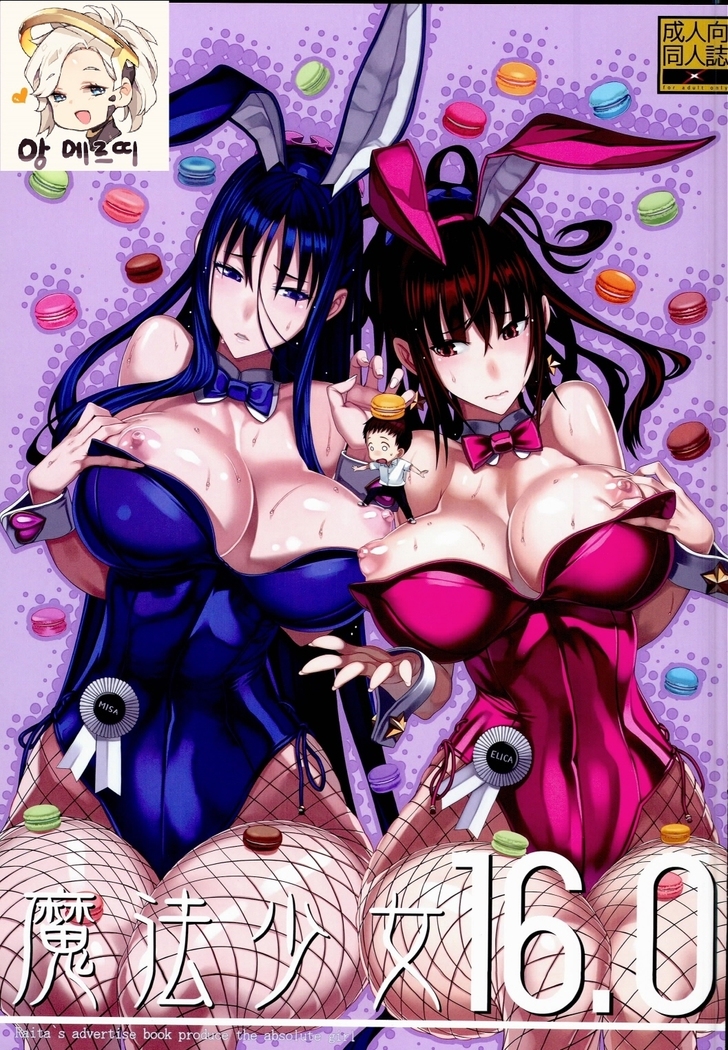 魔法少女16.0 魔法少女16.0