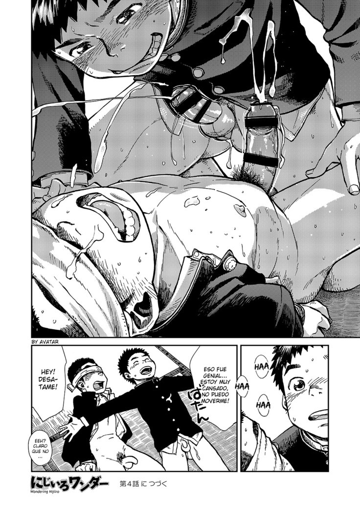 ニジイロ不思議