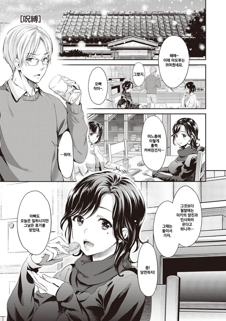 じゅばく じゅばく