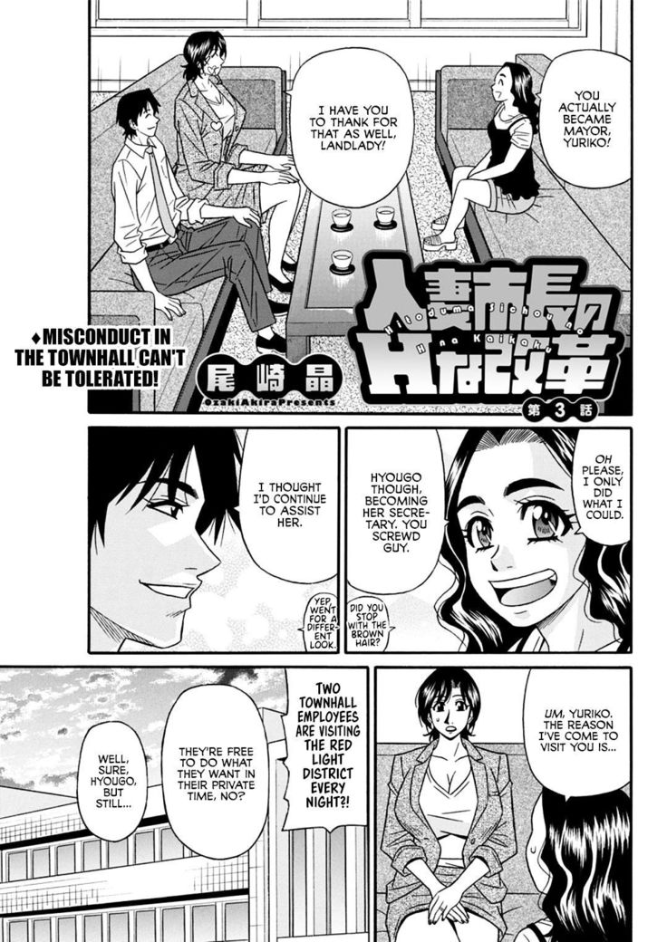 ひとだましちょうのHな会覚|既婚少佐のセクシー改革Ch。 1-5
