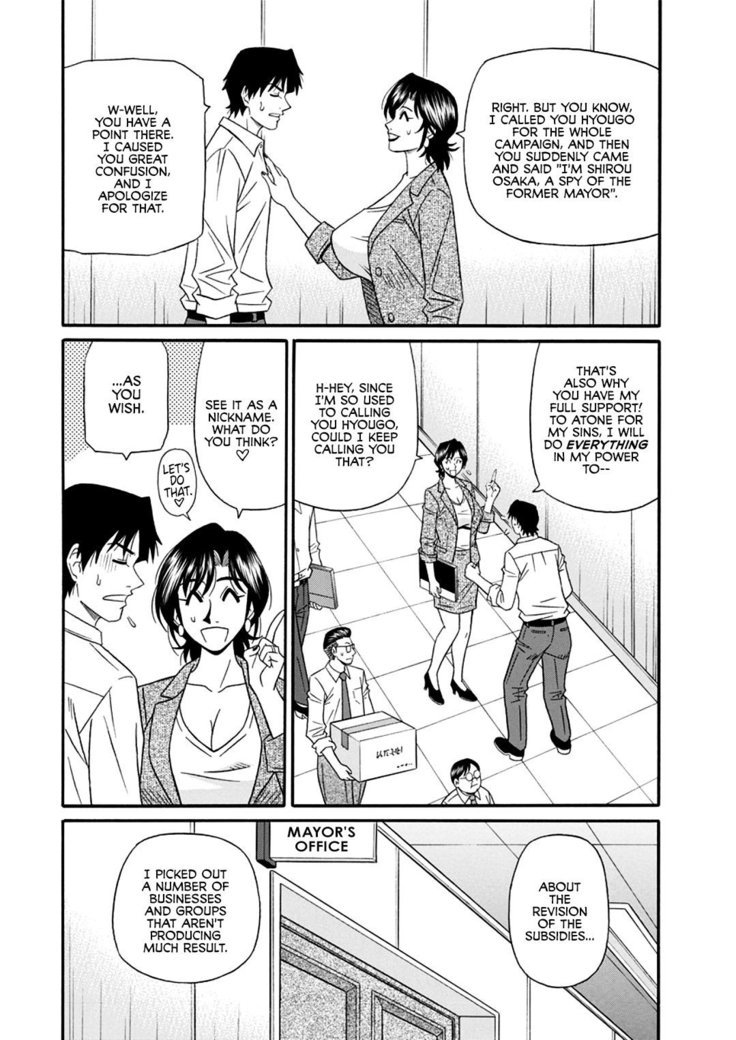 ひとだましちょうのHな会覚|既婚少佐のセクシー改革Ch。 1-5