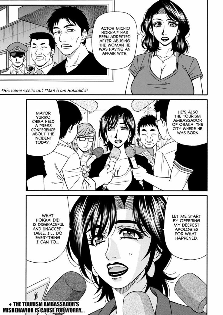 ひとだましちょうのHな会覚|既婚少佐のセクシー改革Ch。 1-5