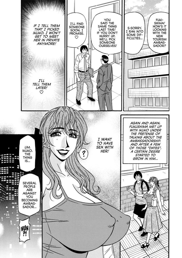 ひとだましちょうのHな会覚|既婚少佐のセクシー改革Ch。 1-5