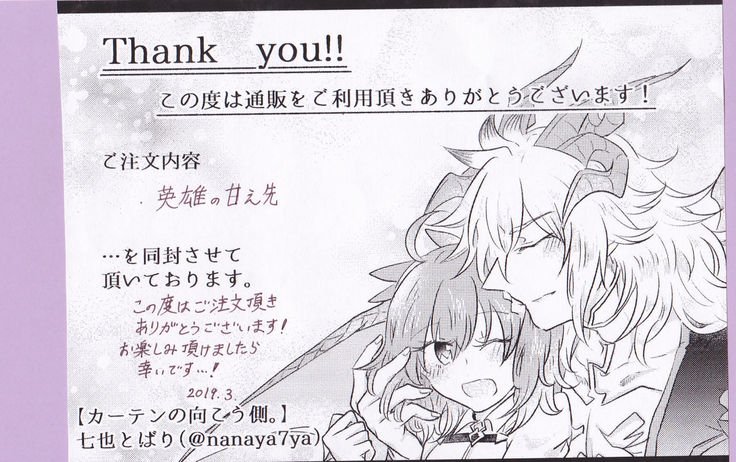 エイユウノアマエサキ