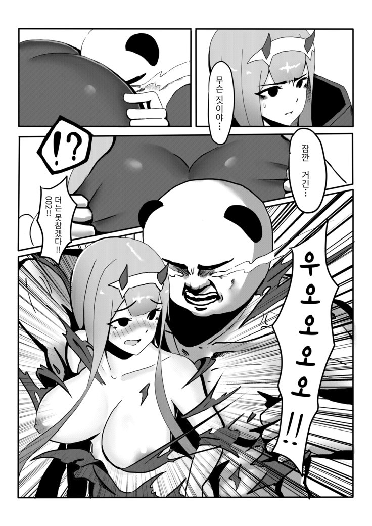 はい、私はあなたの最愛の人です！