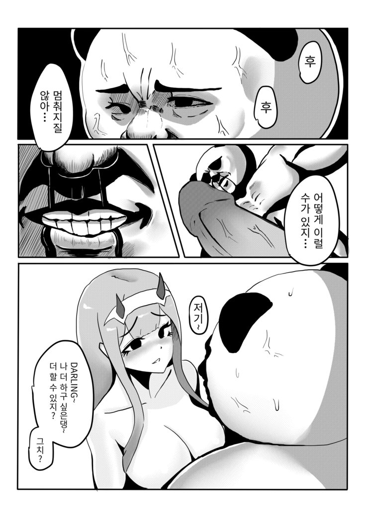 はい、私はあなたの最愛の人です！