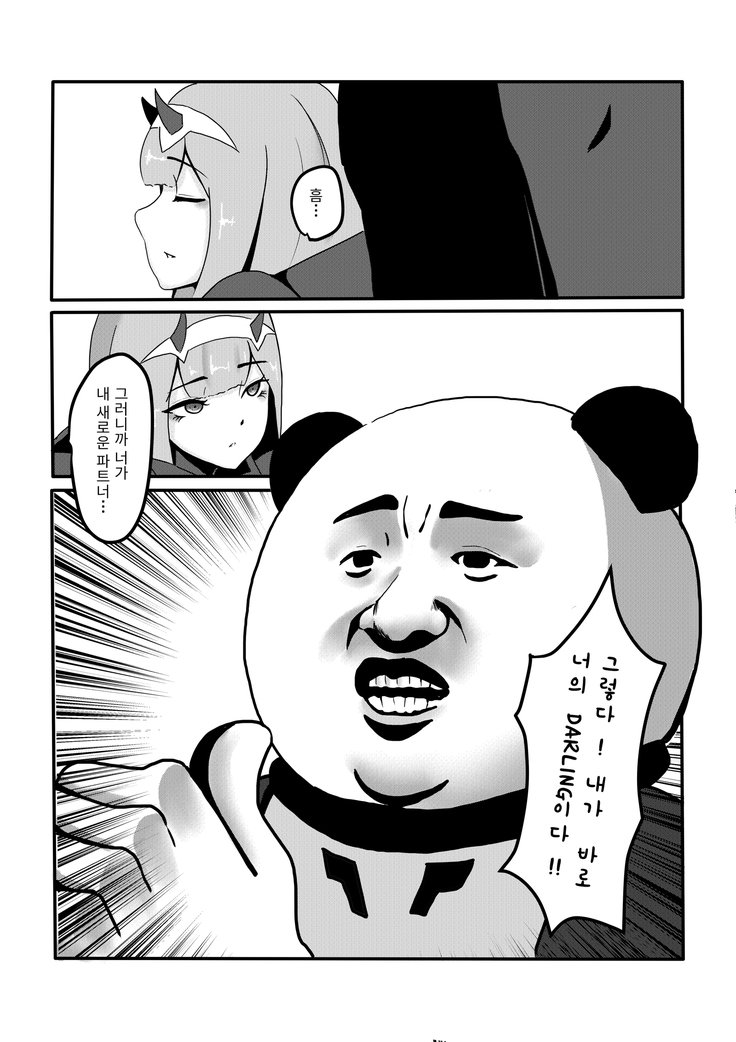 はい、私はあなたの最愛の人です！