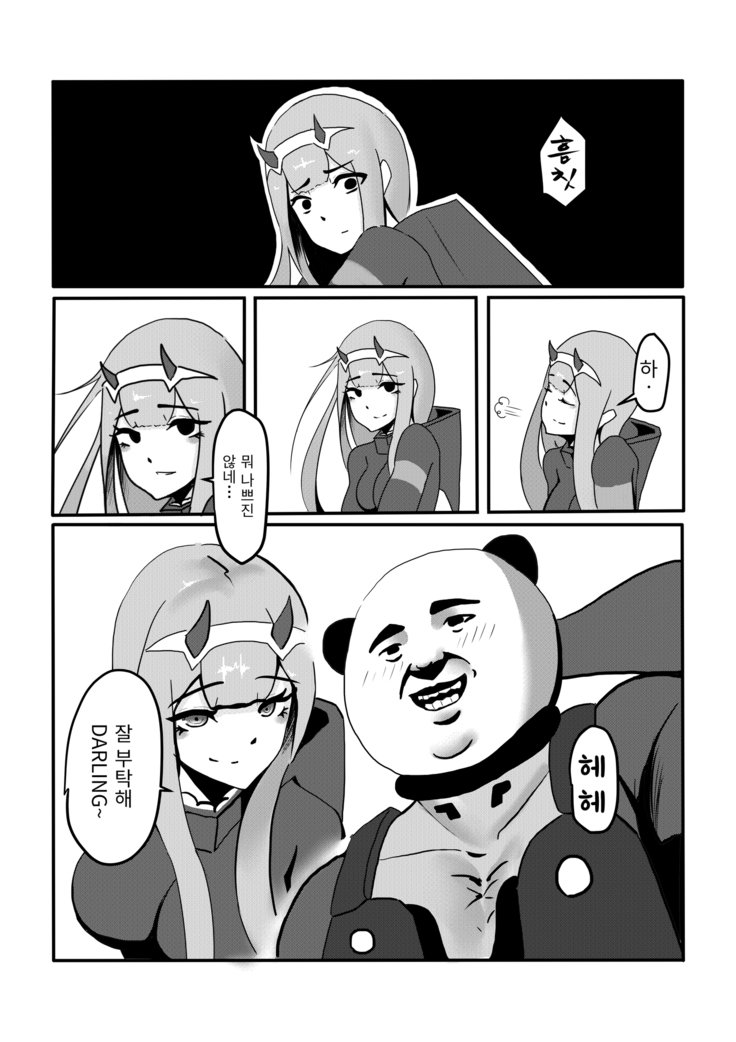 はい、私はあなたの最愛の人です！