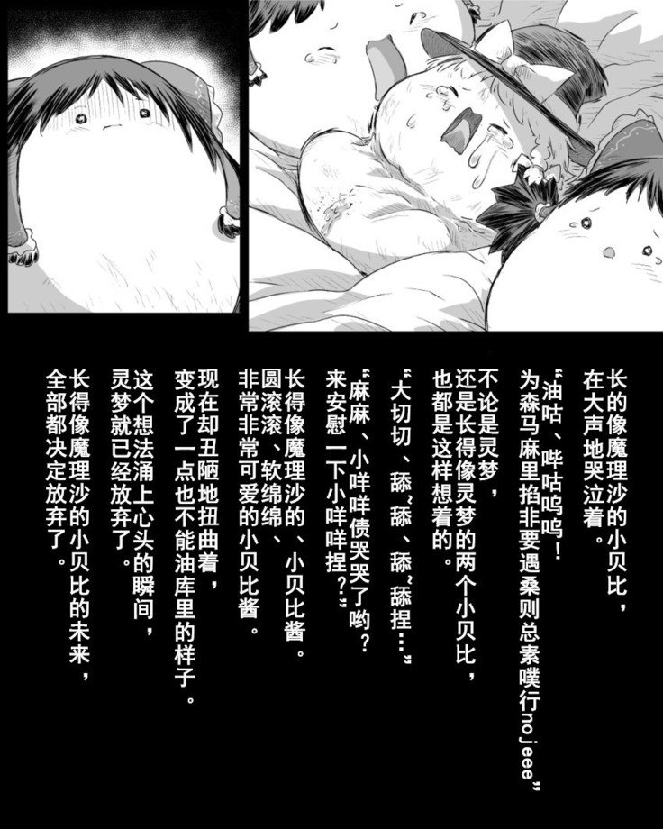 乱用ワンユーショット：27（半生不熟汉化組）