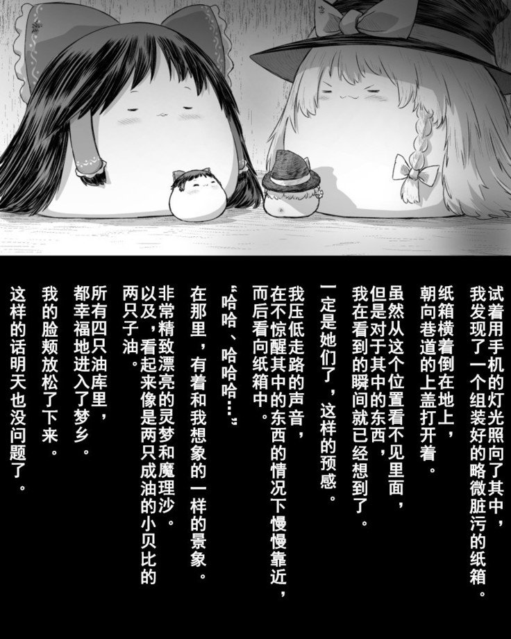 乱用ワンユーショット：27（半生不熟汉化組）