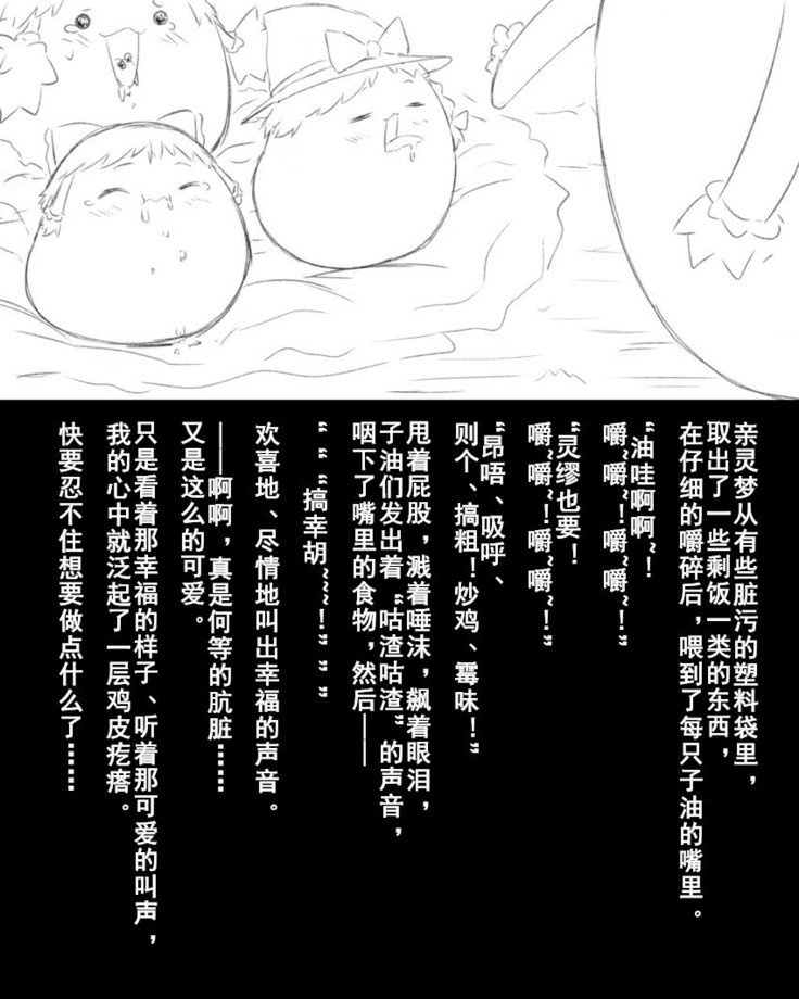 乱用ワンユーショット：27（半生不熟汉化組）