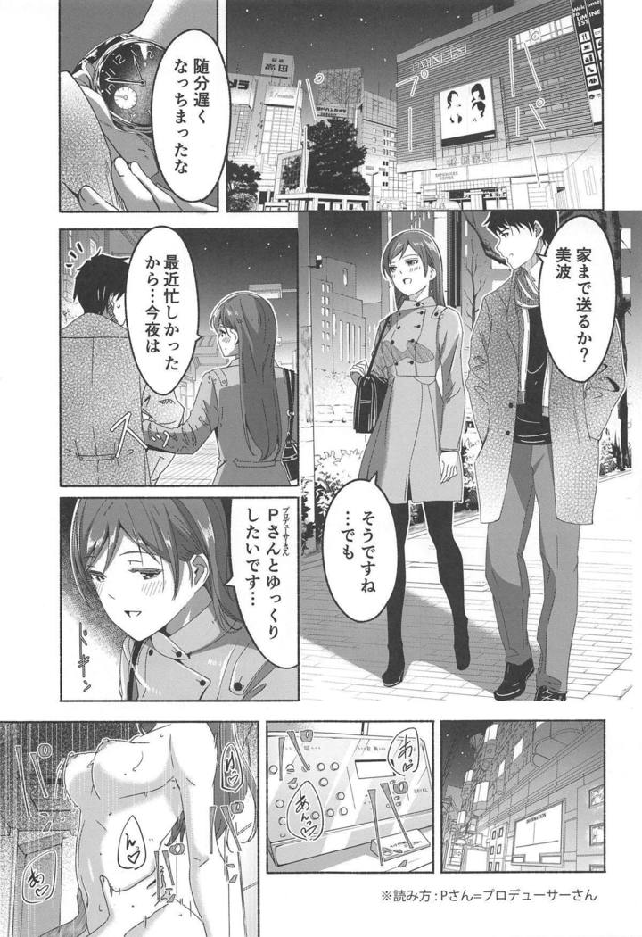 南だってゆうわくしますよ？