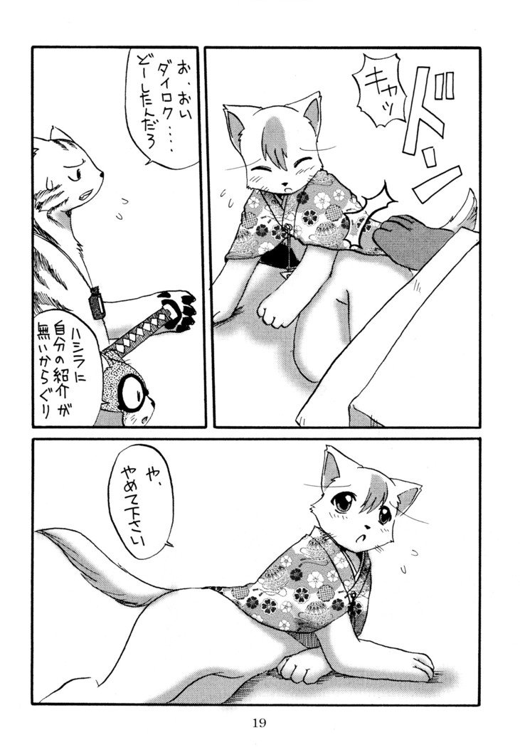 うらねこ。