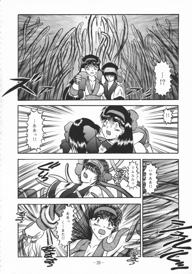 しんあいぬ〜げかん