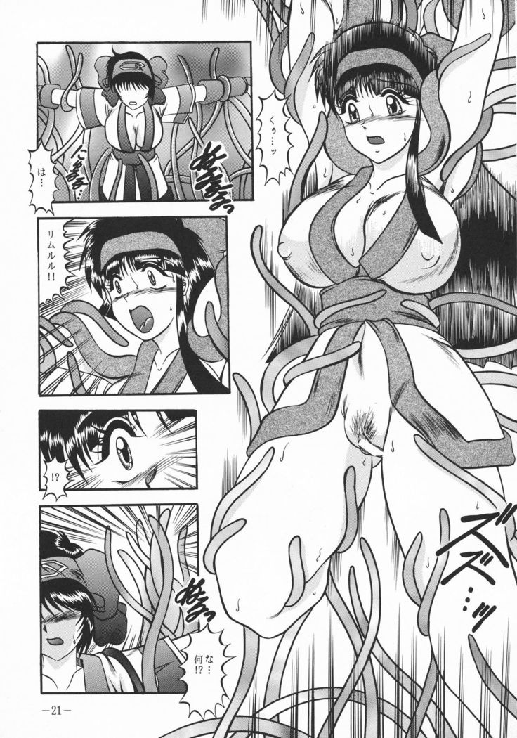 しんあいぬ〜げかん