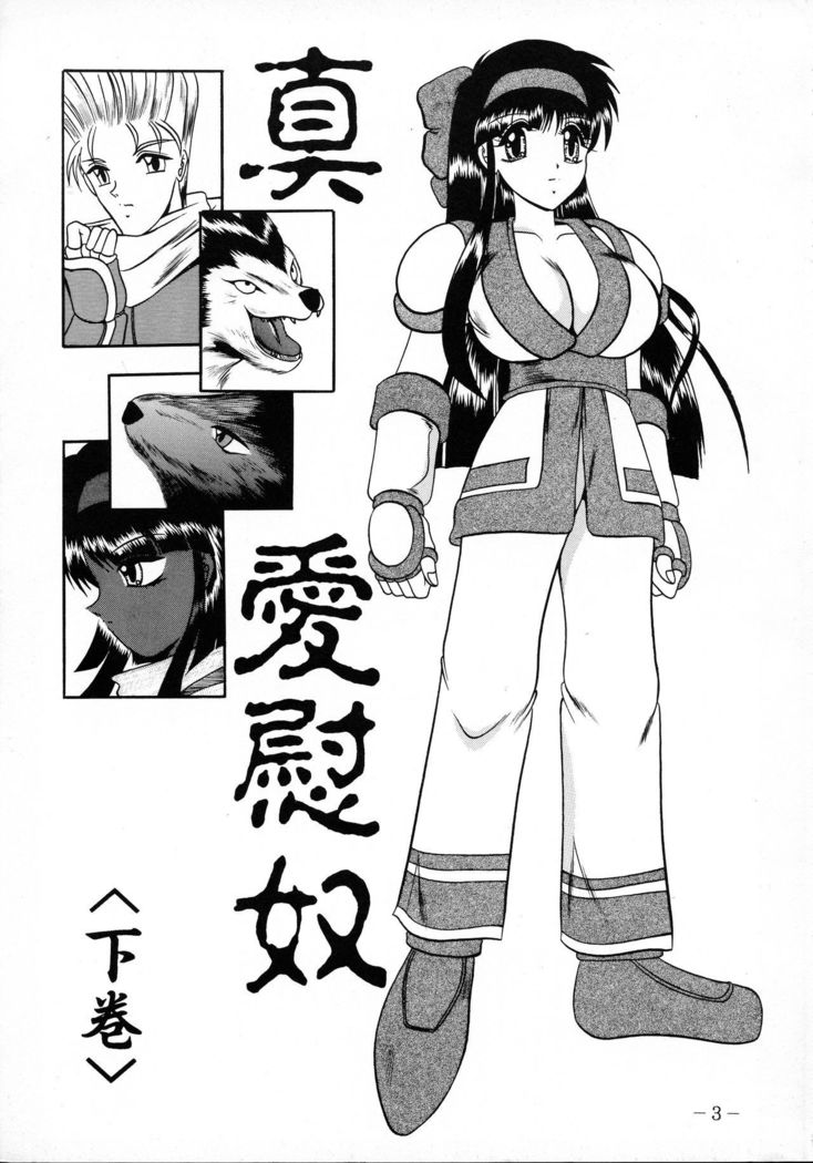 しんあいぬ〜げかん