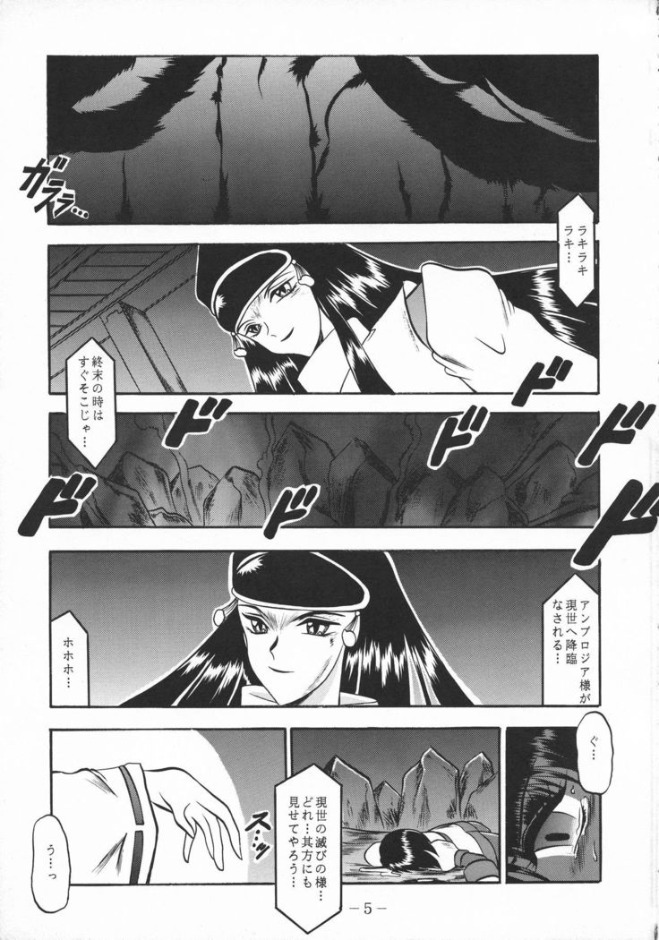 しんあいぬ〜げかん