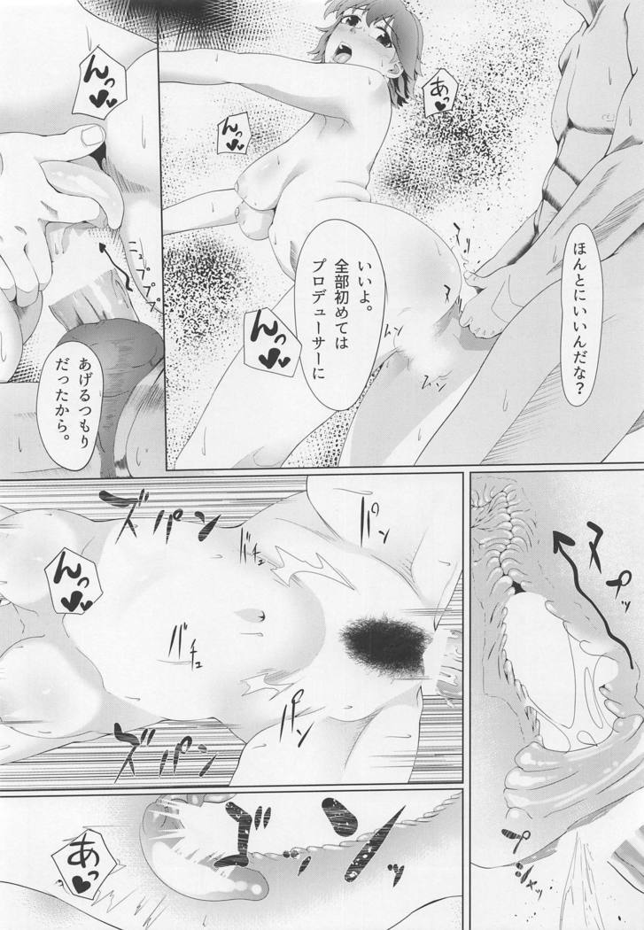 オレのアイドル