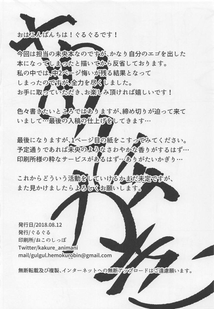 オレのアイドル