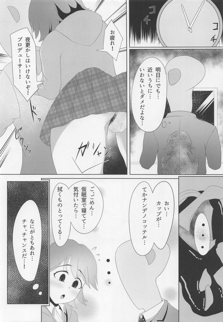 オレのアイドル