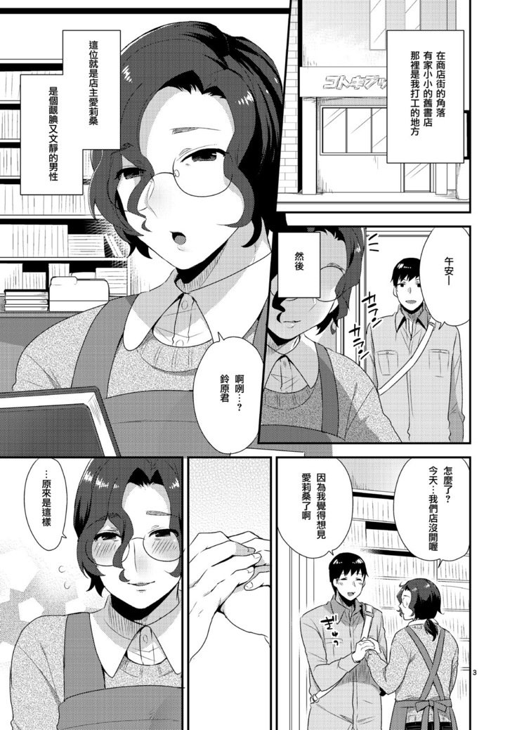 オレのタメにオンナになってクレル王子さん。