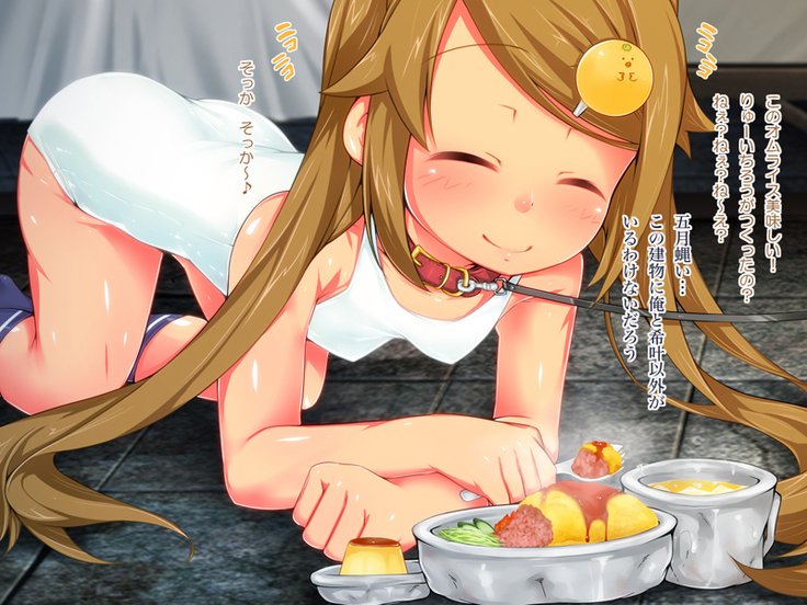 ののかゆかいかんきん〜からくえのめざめ編〜