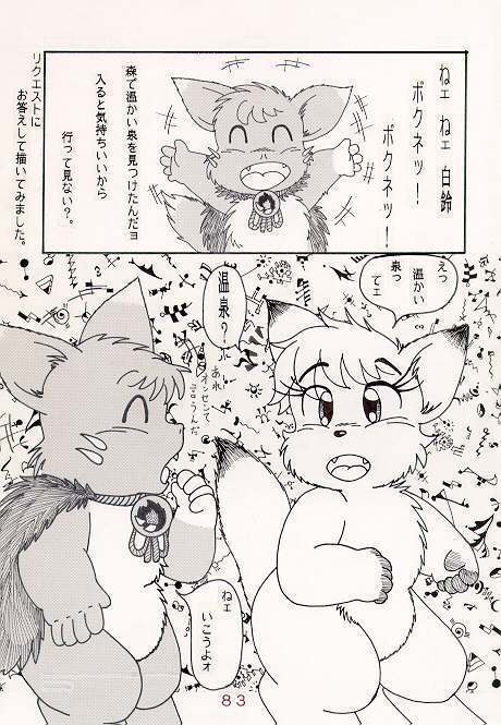 温泉でいい気持ち 温泉でいい気持ち