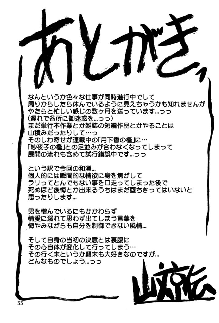 あすみ