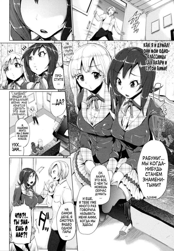 トリプルミックス！ Ch。 1-5