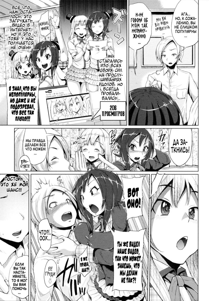 トリプルミックス！ Ch。 1-5